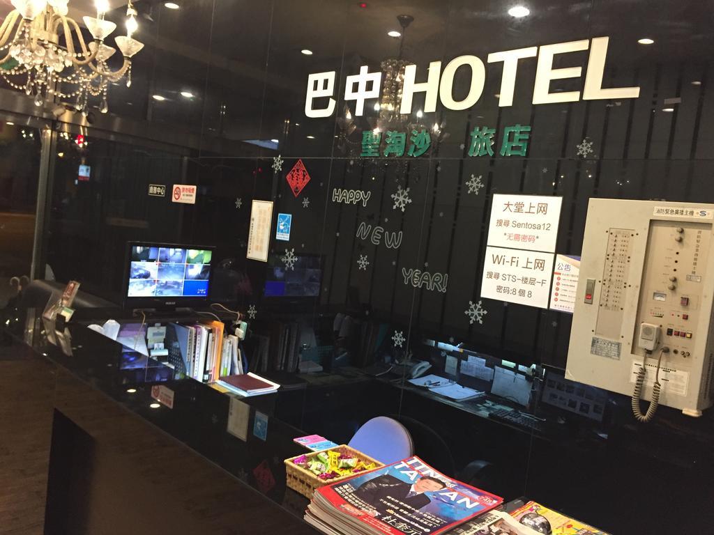 高雄 巴中圣淘沙旅馆酒店 外观 照片