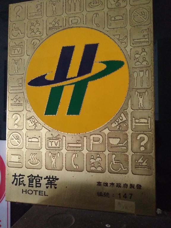 高雄 巴中圣淘沙旅馆酒店 外观 照片